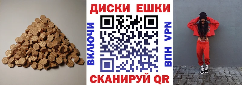 Ecstasy ешки  даркнет сайт  mega ONION  Джанкой 