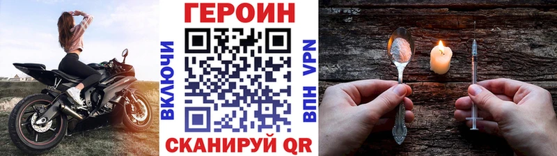ГЕРОИН VHQ  hydra ССЫЛКА  Джанкой 