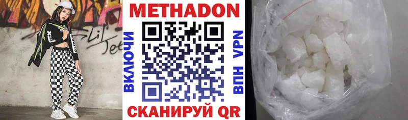 МЕТАДОН VHQ  МЕГА вход  Джанкой 
